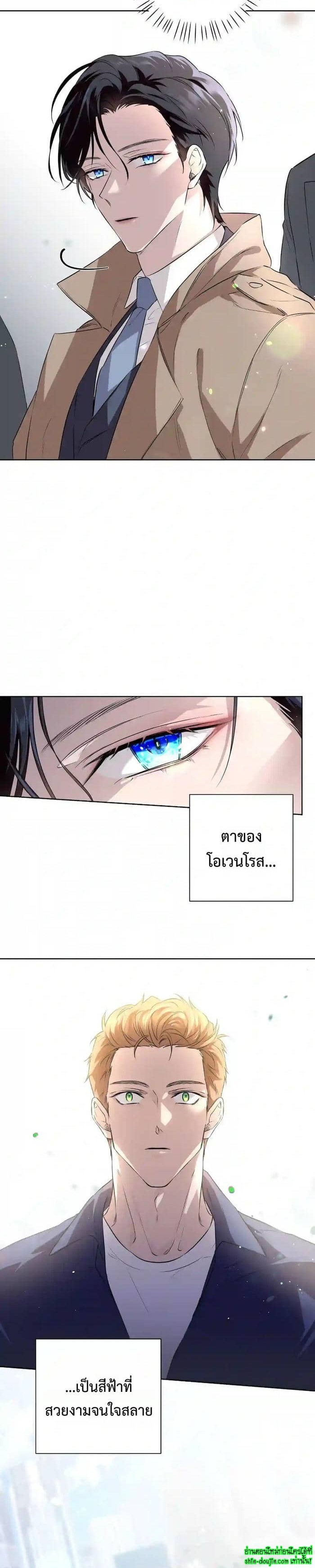 My Perfect Omega EP 1